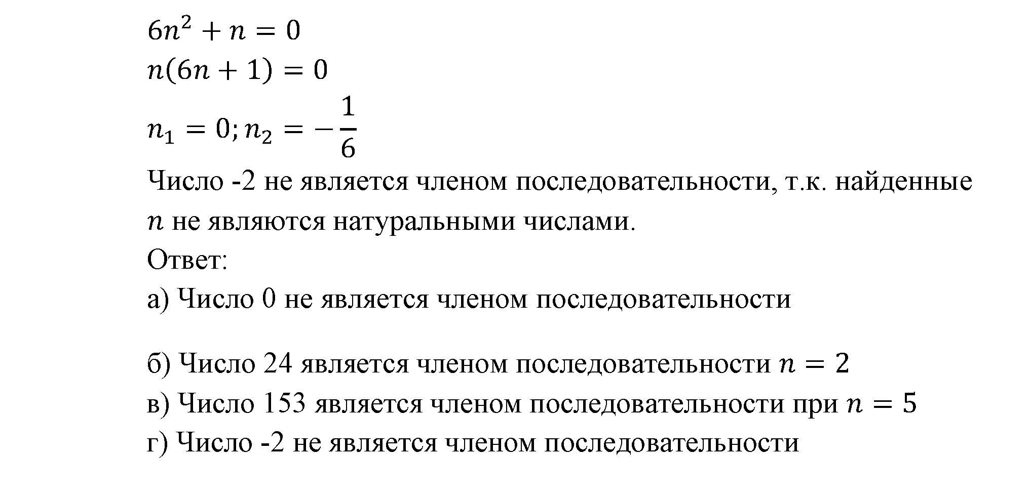 задача №15.36 алгебра 9 класс Мордкович