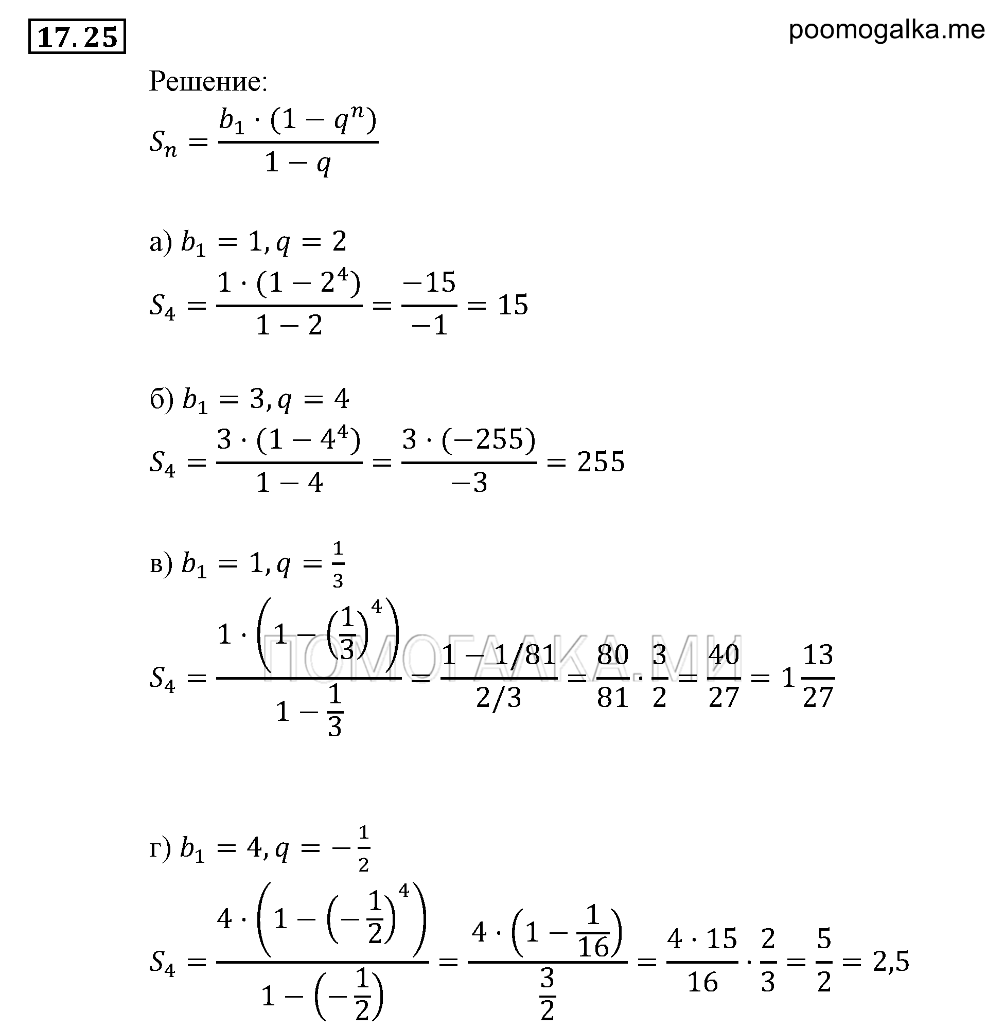 страница 112 задача 17.25 алгебра 9 класс Мордкович 2010 год