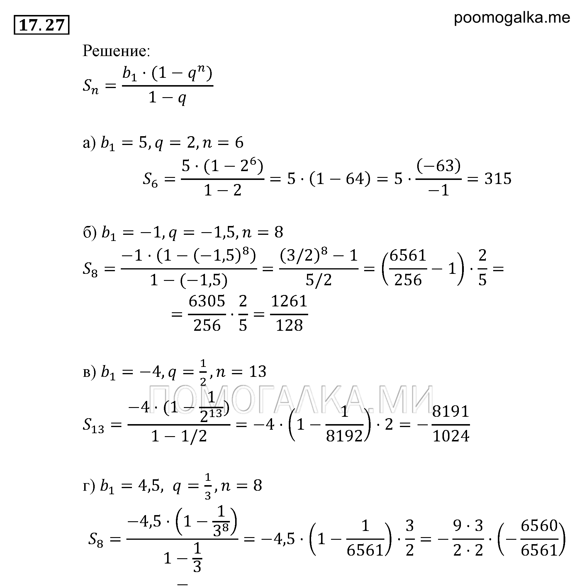 страница 112 задача 17.27 алгебра 9 класс Мордкович 2010 год