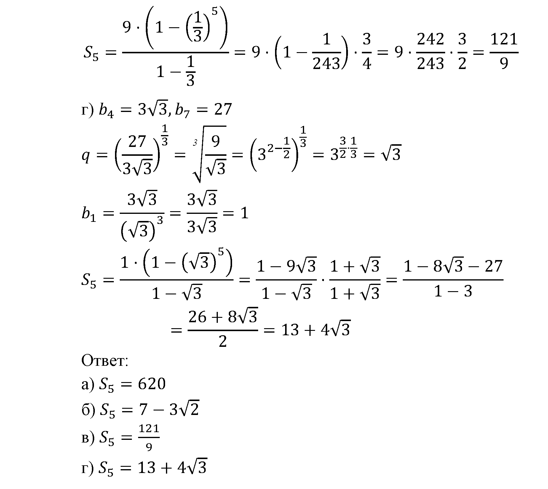 задача №17.29 алгебра 9 класс Мордкович