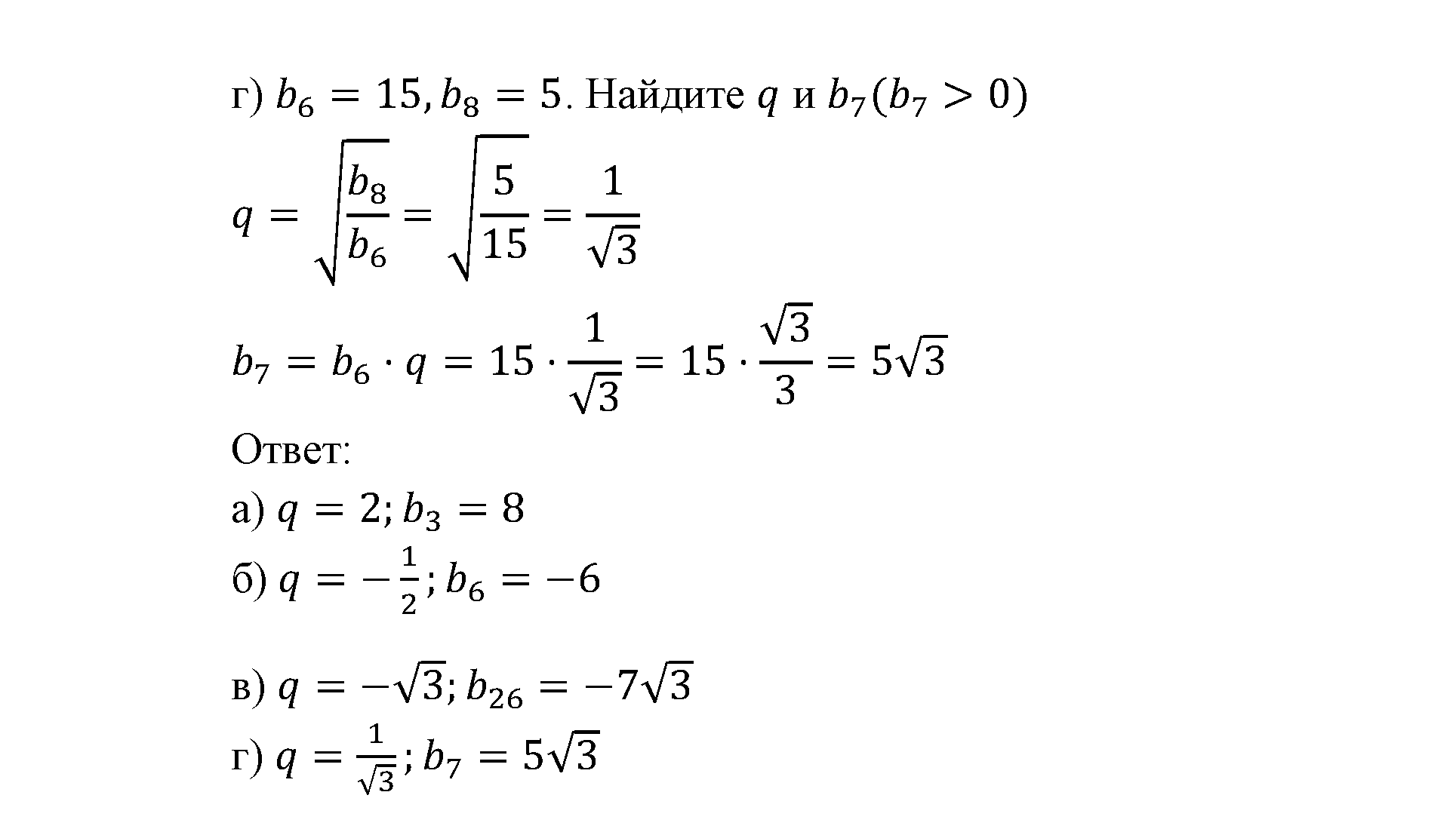 страница 113 задача 17.31 алгебра 9 класс Мордкович 2010 год