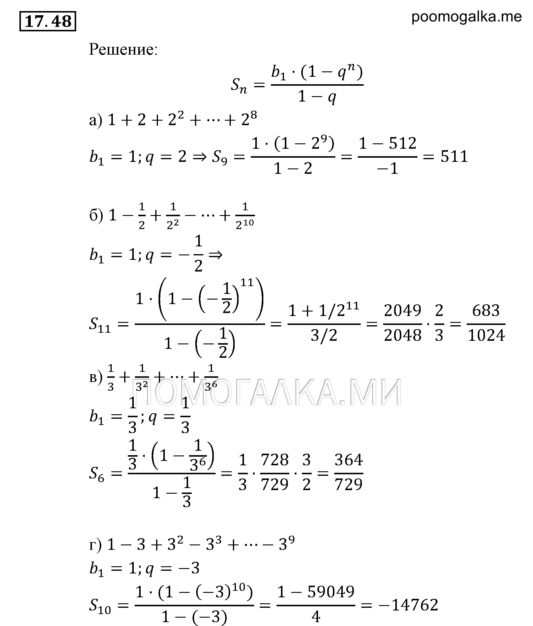 страница 116 задача 17.49 алгебра 9 класс Мордкович 2010 год