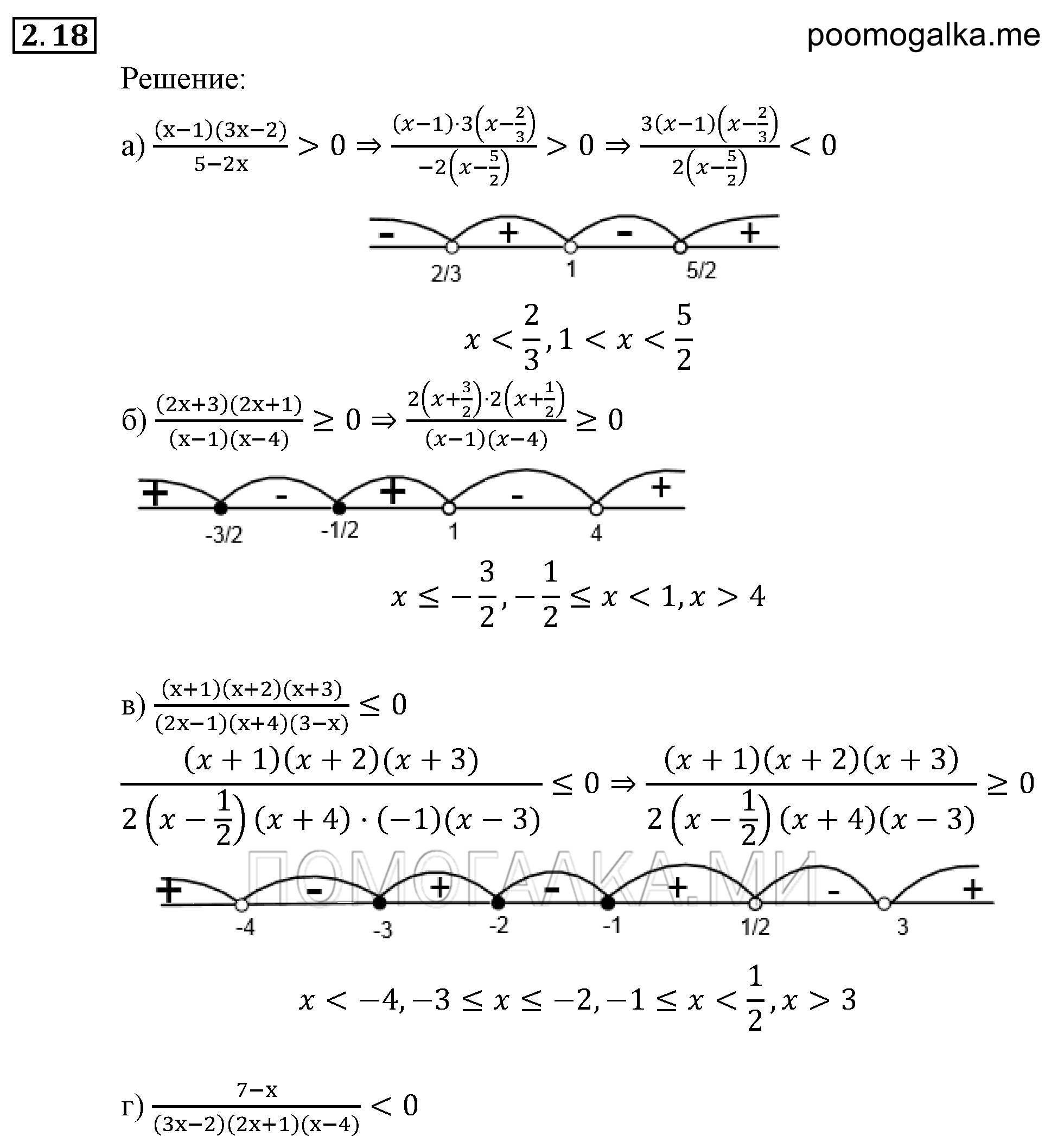 страница 18 задача 2.18 алгебра 9 класс Мордкович 2010 год