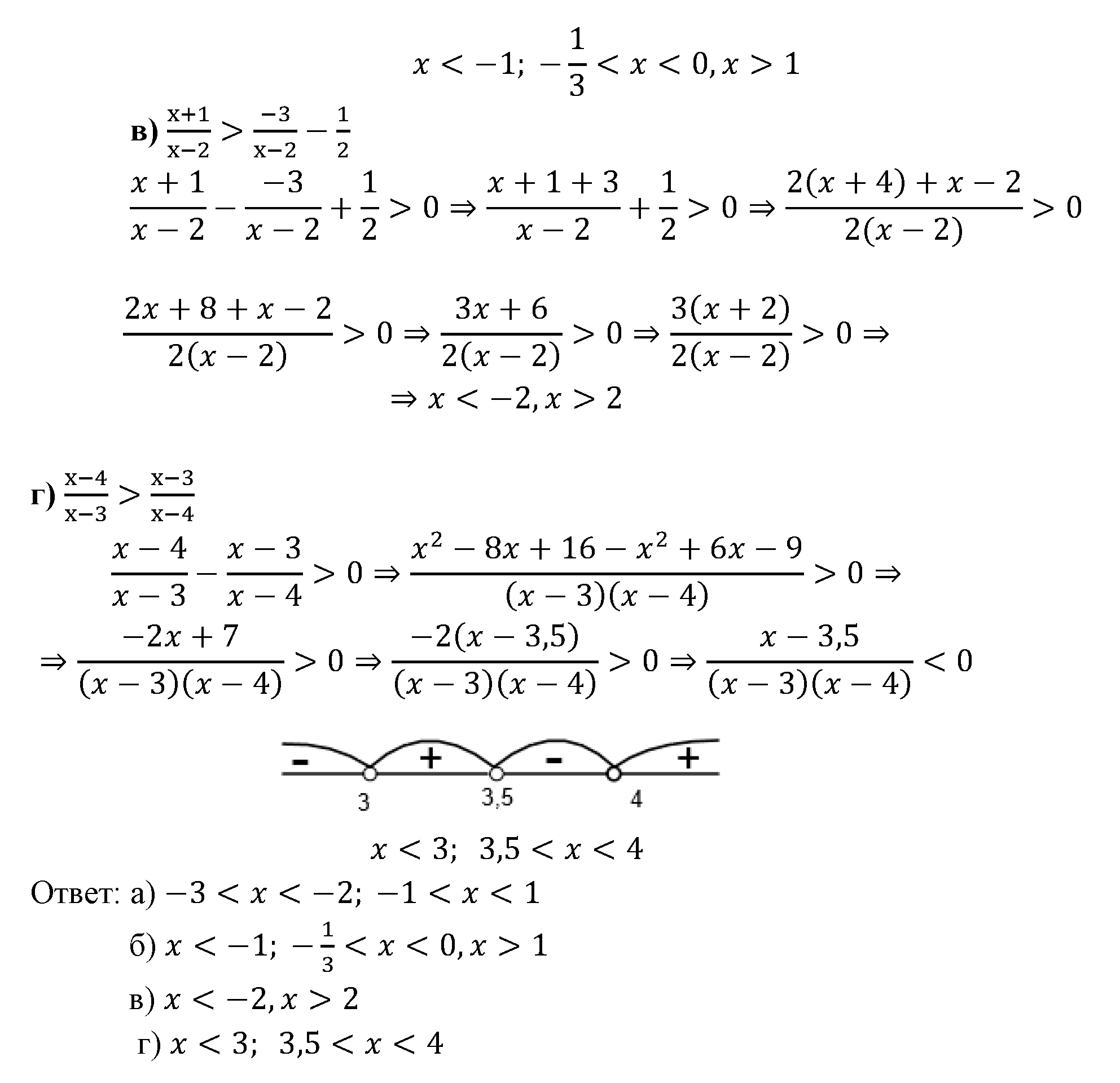 страница 20 задача 2.32 алгебра 9 класс Мордкович 2010 год