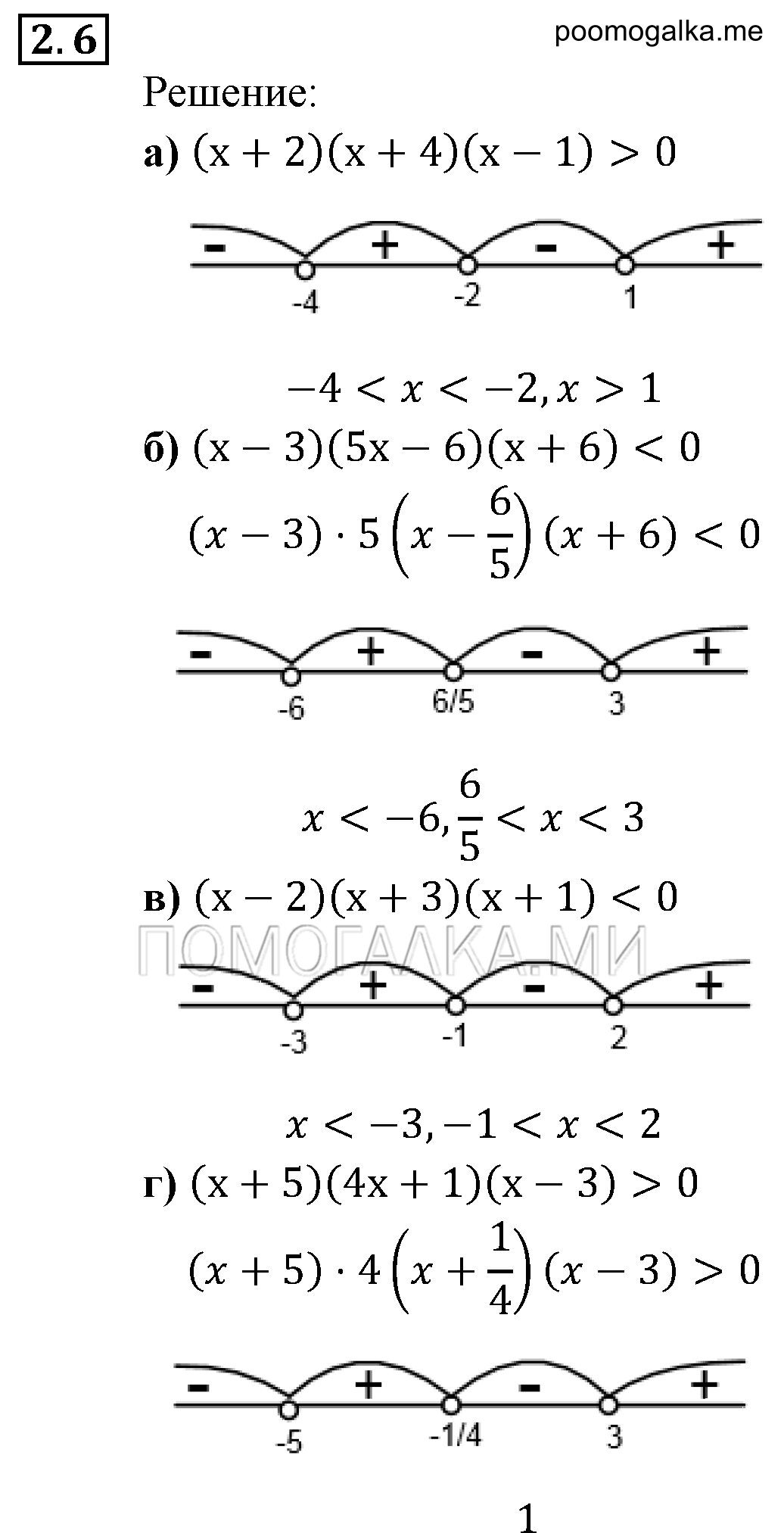 страница 16 задача 2.6 алгебра 9 класс Мордкович 2010 год