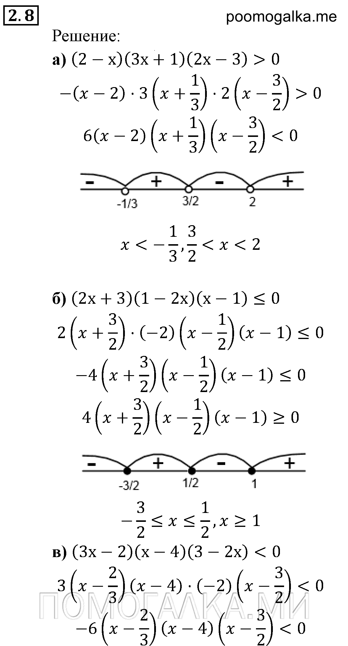 страница 17 задача 2.8 алгебра 9 класс Мордкович 2010 год