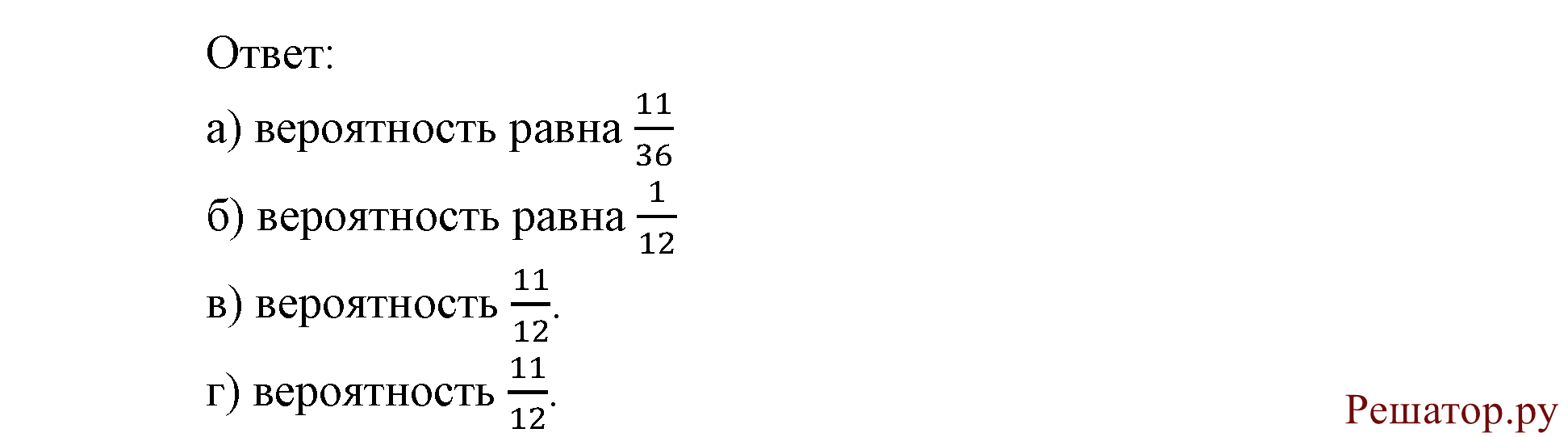 задача №20.19 алгебра 9 класс Мордкович