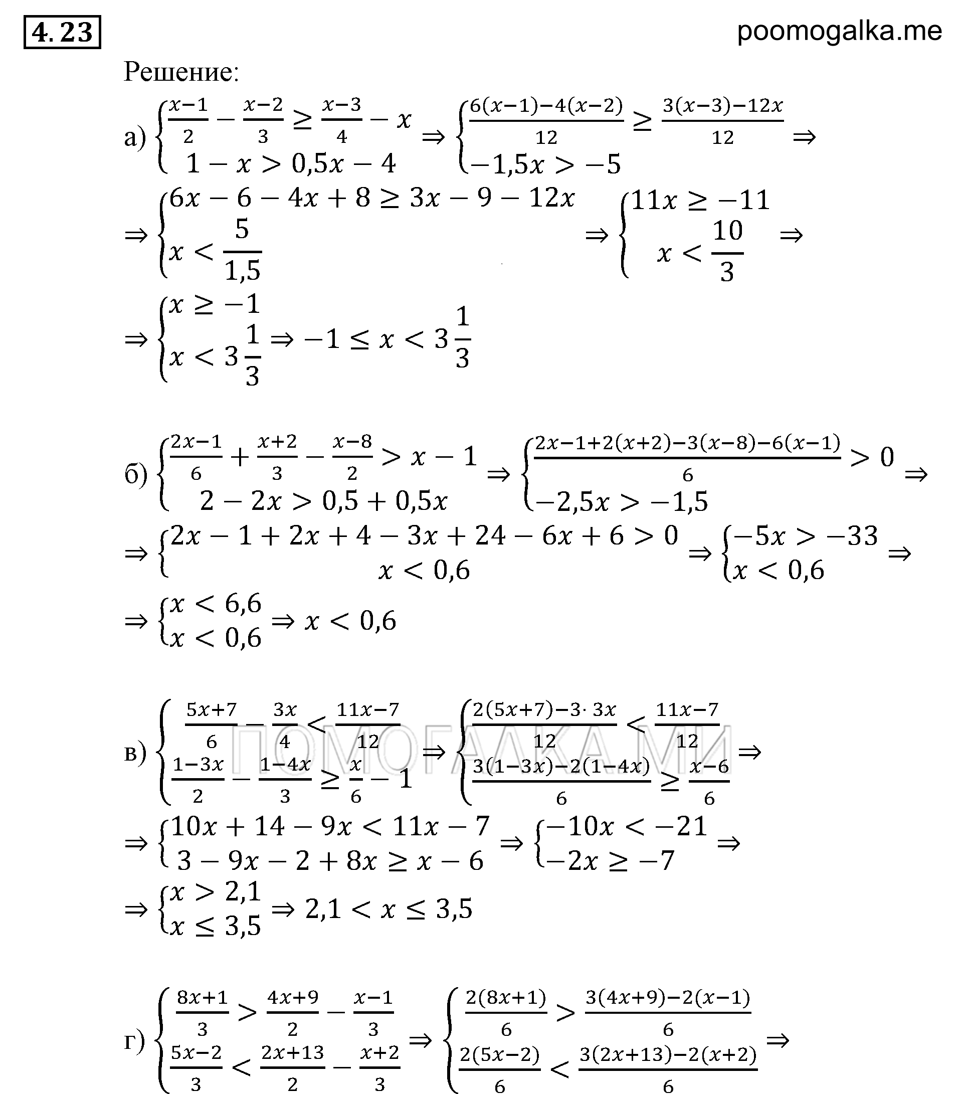 страница 28 задача 4.23 алгебра 9 класс Мордкович 2010 год
