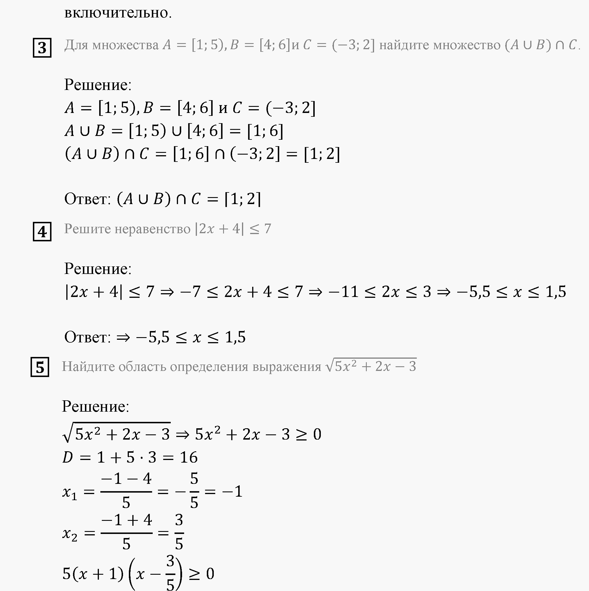 страница 31 Домашняя контрольная работа 1 Вариант №1 алгебра 9 класс Мордкович 2010 год