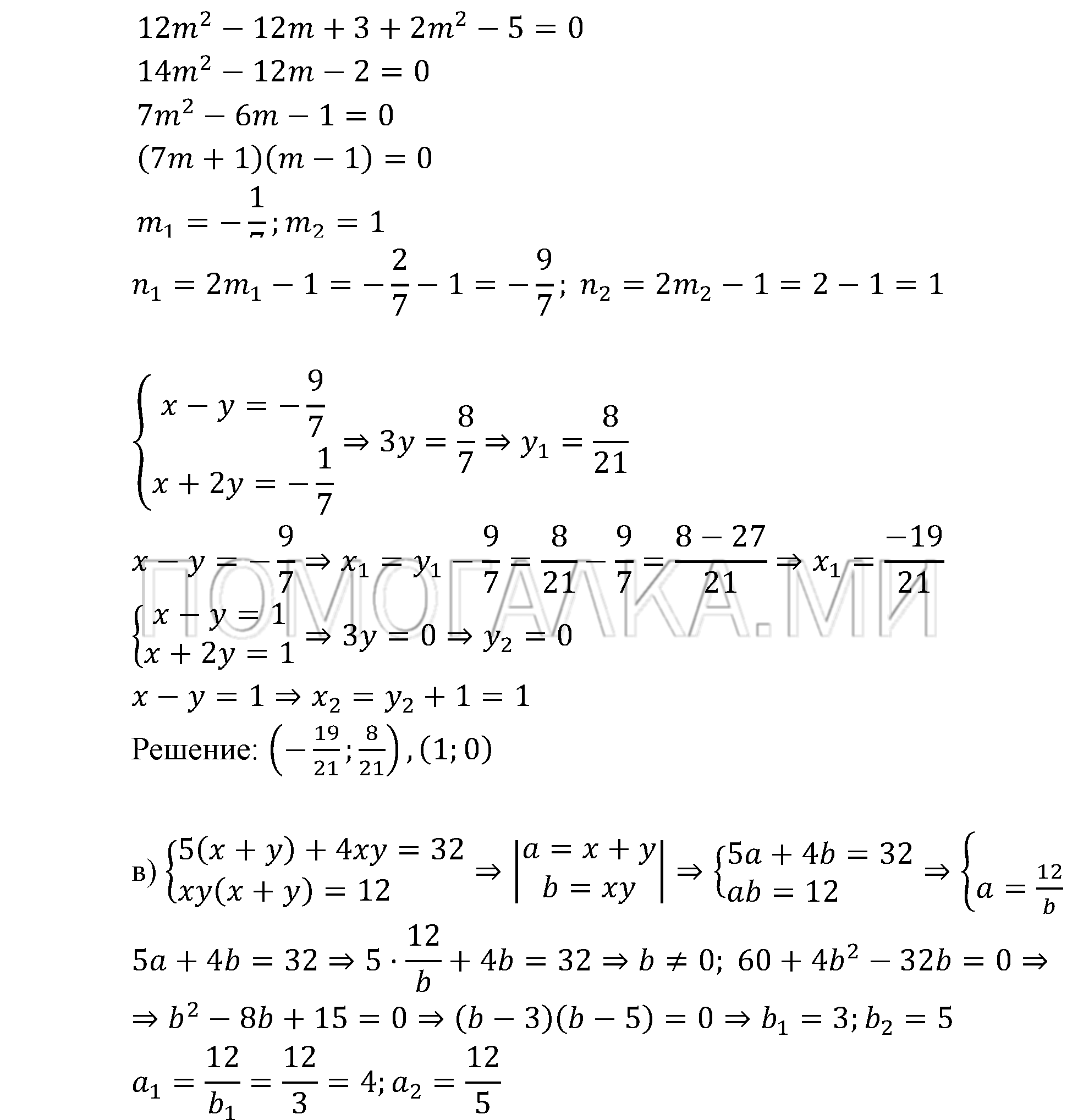 страница 43 задача 6.10 алгебра 9 класс Мордкович 2010 год