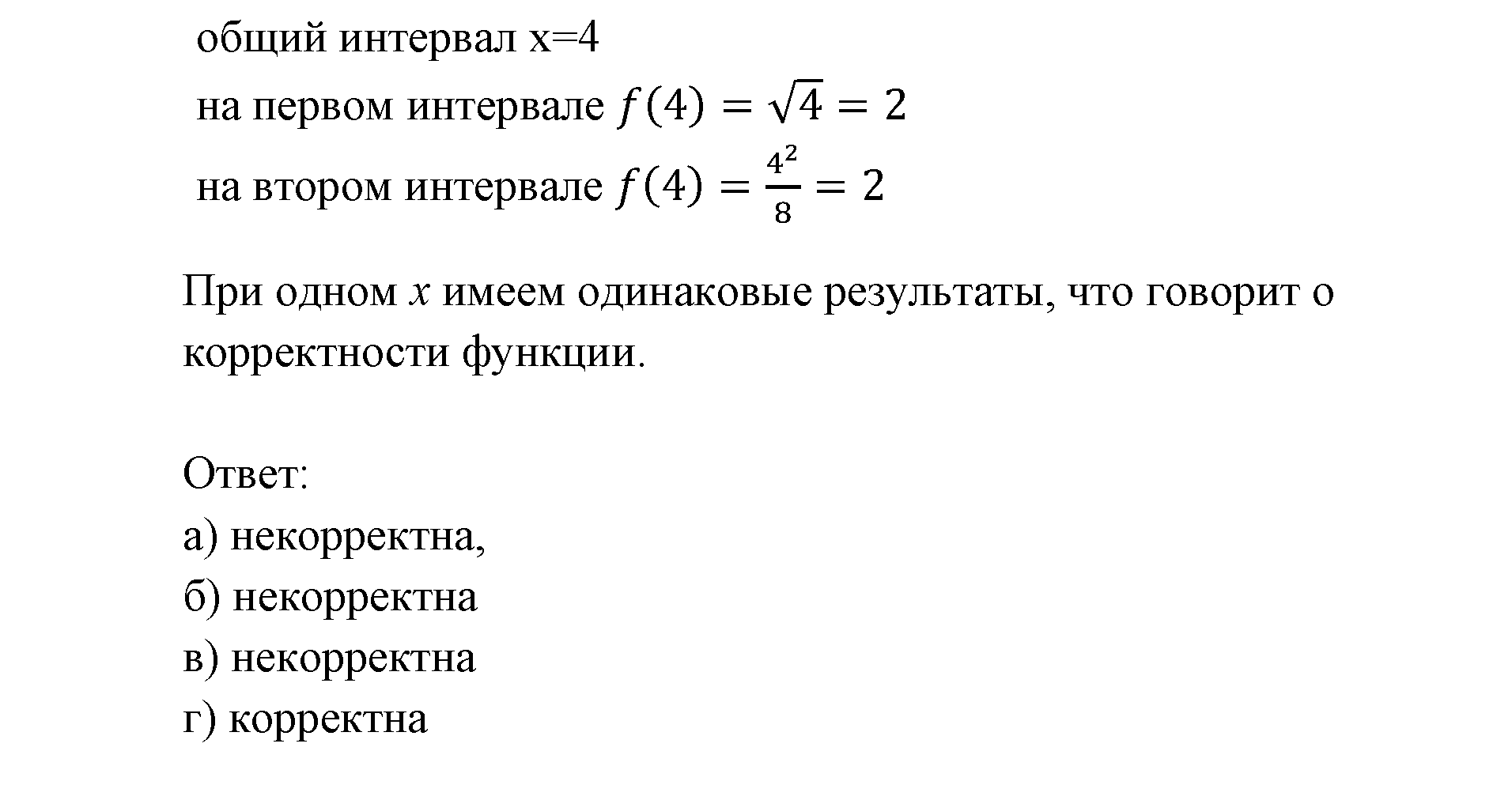 страница 60 задача 8.24 алгебра 9 класс Мордкович 2010 год