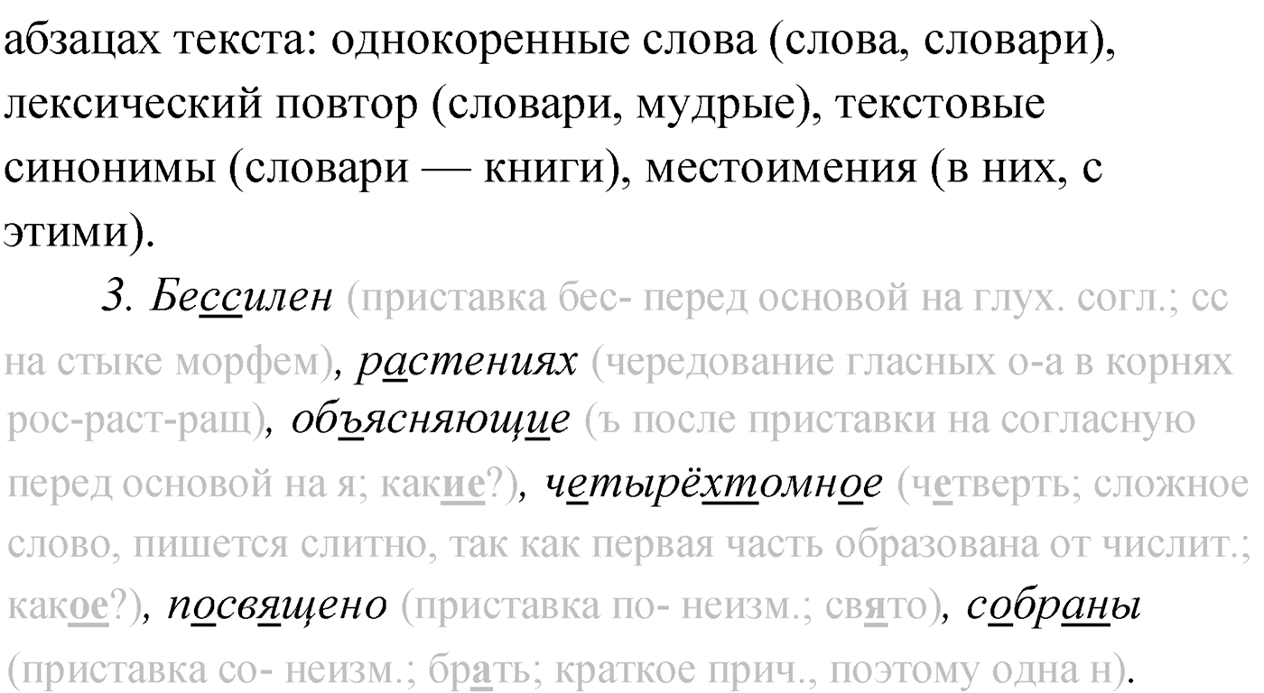 упражнение №23 русский язык 9 класс Мурина 2019 год