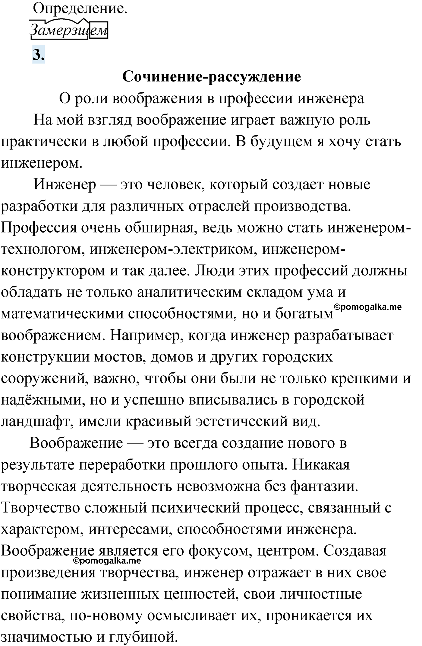 упражнение №63 русский язык 9 класс Мурина 2019 год