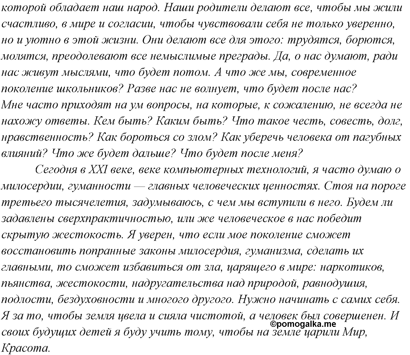 страница 63 упражнение 105 русский язык 9 класс Рыбченкова учебник 2022 год