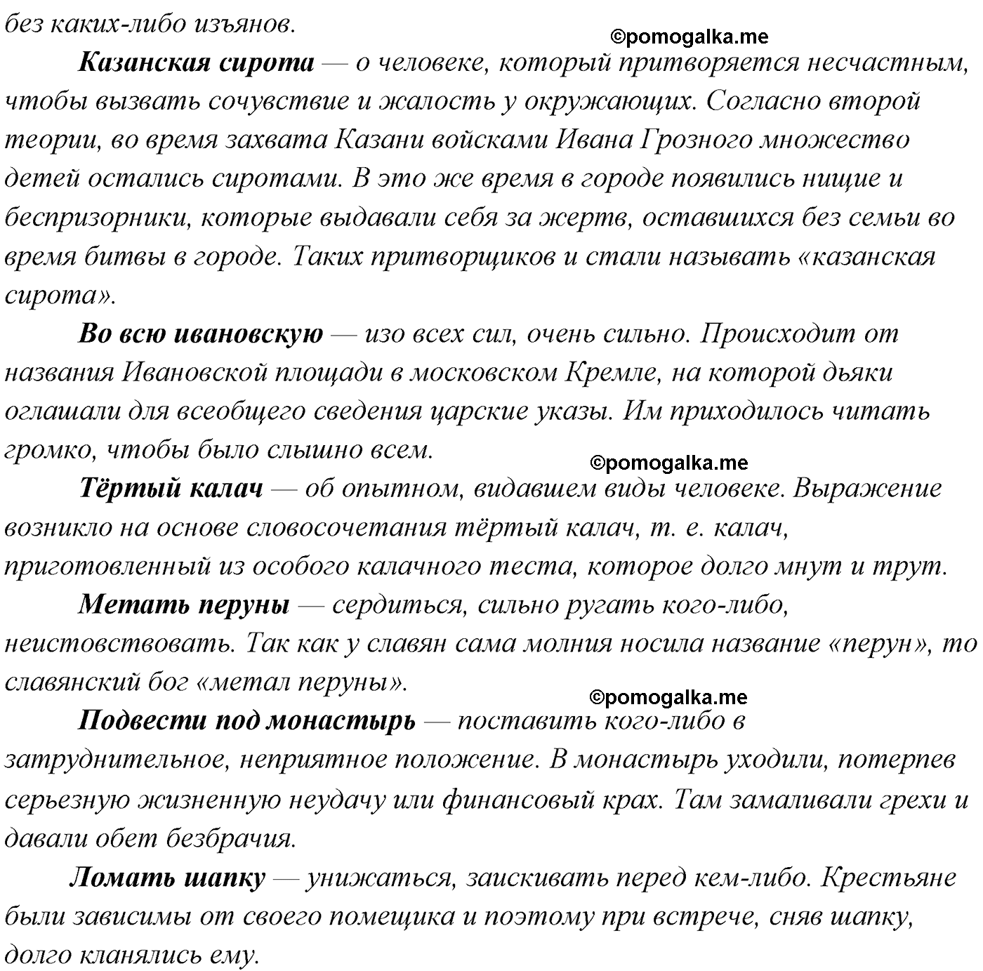 страница 10 упражнение 10 русский язык 9 класс Рыбченкова учебник 2022 год