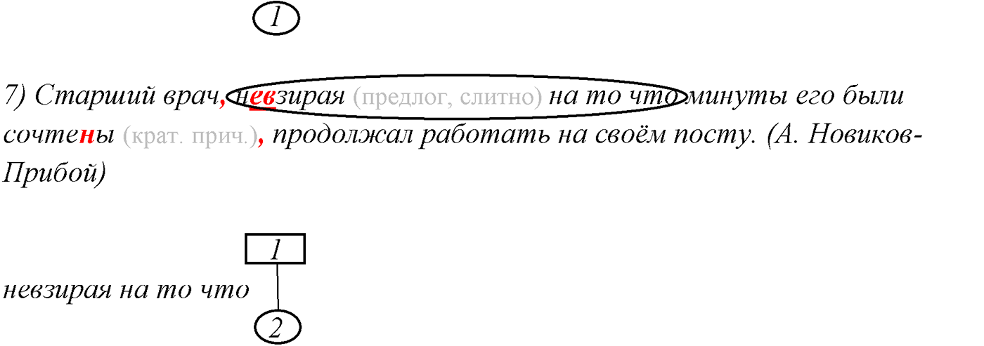 страница 120 упражнение 214 русский язык 9 класс Рыбченкова учебник 2022 год