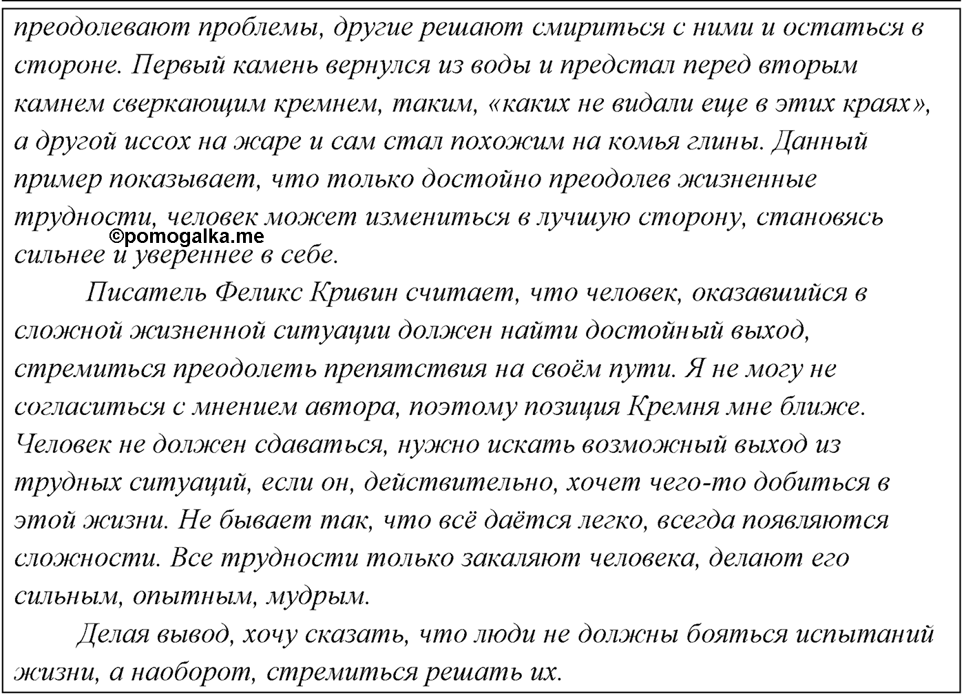 страница 136 упражнение 241 русский язык 9 класс Рыбченкова учебник 2022 год