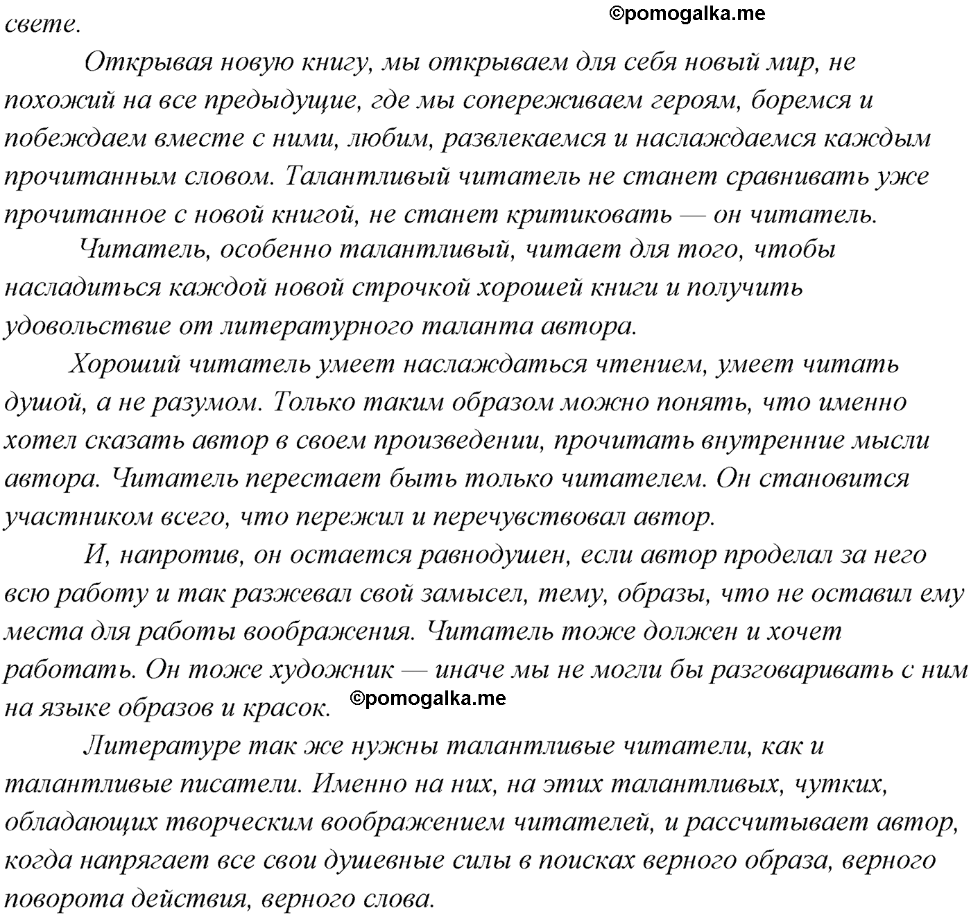страница 154 упражнение 270 русский язык 9 класс Рыбченкова учебник 2022 год