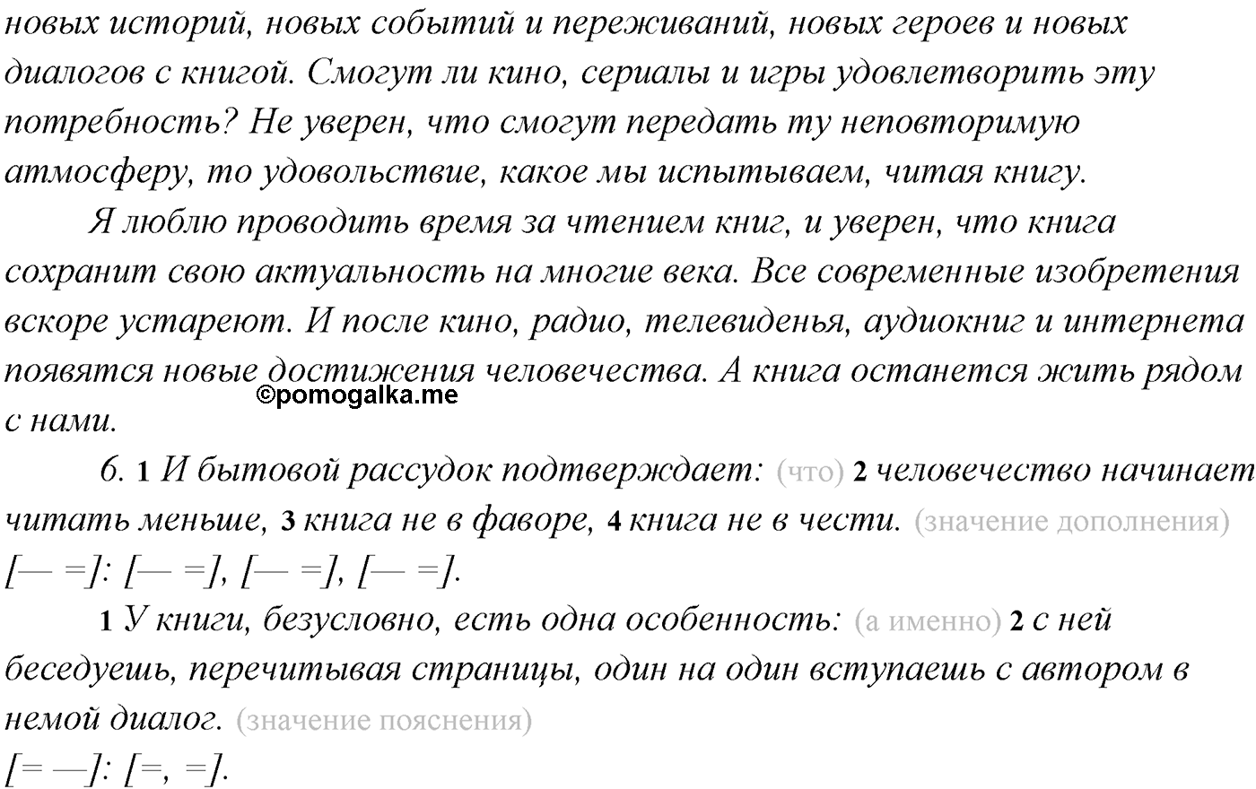 страница 165 упражнение 291 русский язык 9 класс Рыбченкова учебник 2022 год