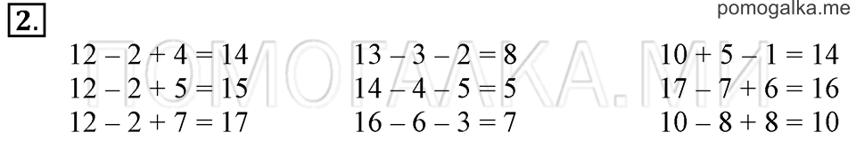 Задача №2 математика 1 класс Моро