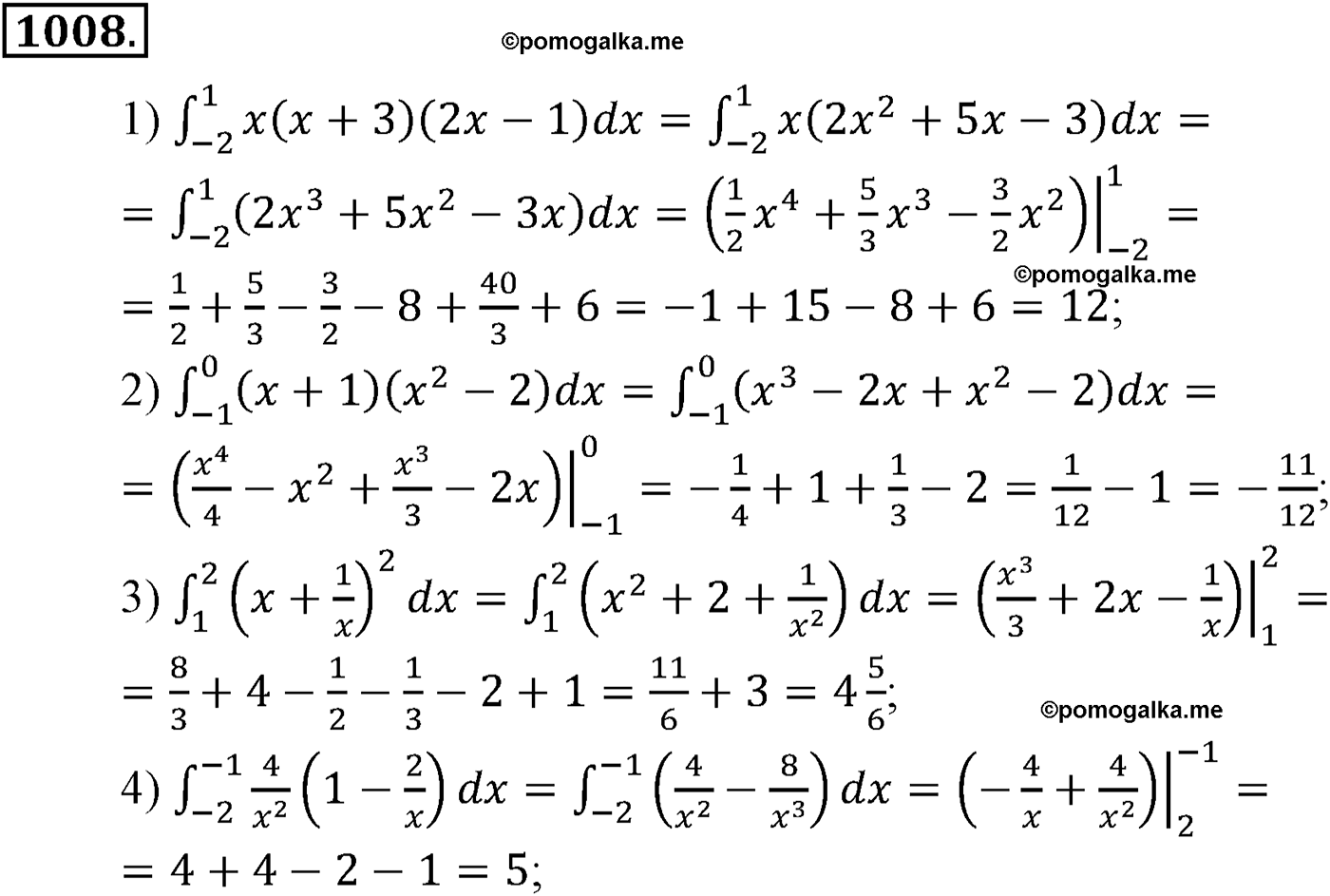 разбор задачи №1008 по алгебре за 10-11 класс из учебника Алимова, Колягина
