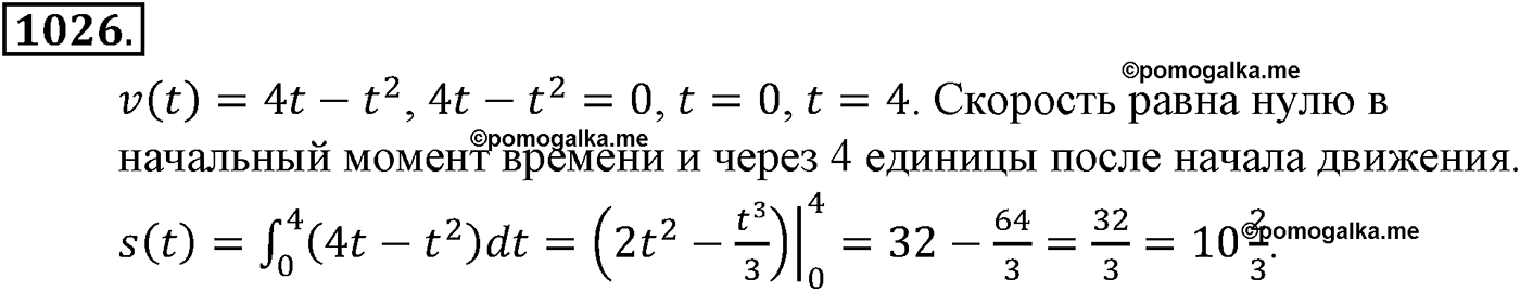 разбор задачи №1026 по алгебре за 10-11 класс из учебника Алимова, Колягина