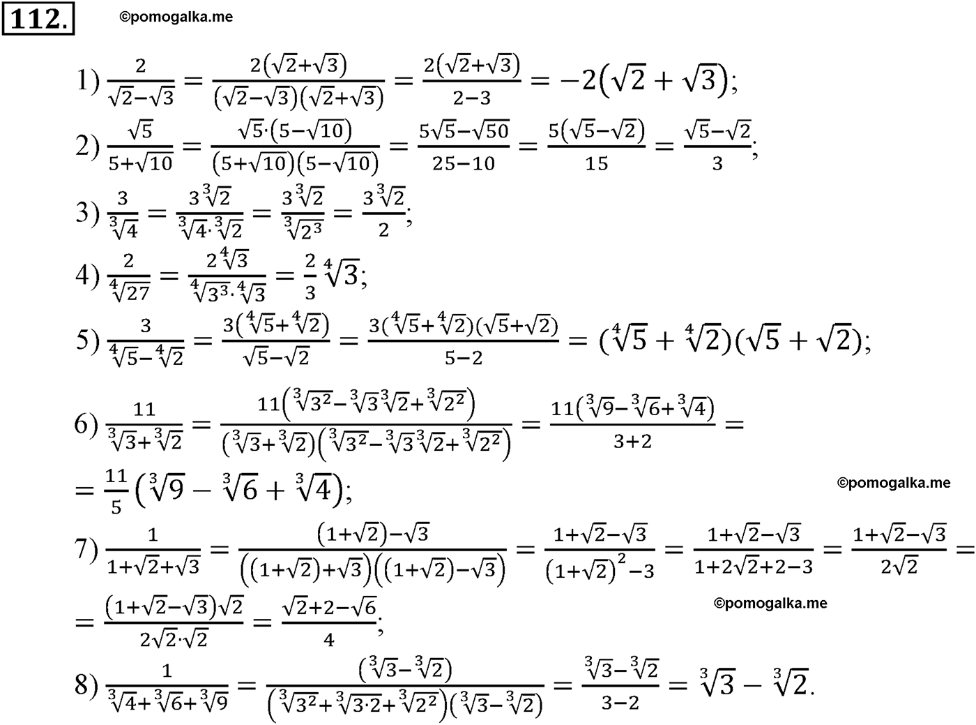 разбор задачи №112 по алгебре за 10-11 класс из учебника Алимова, Колягина