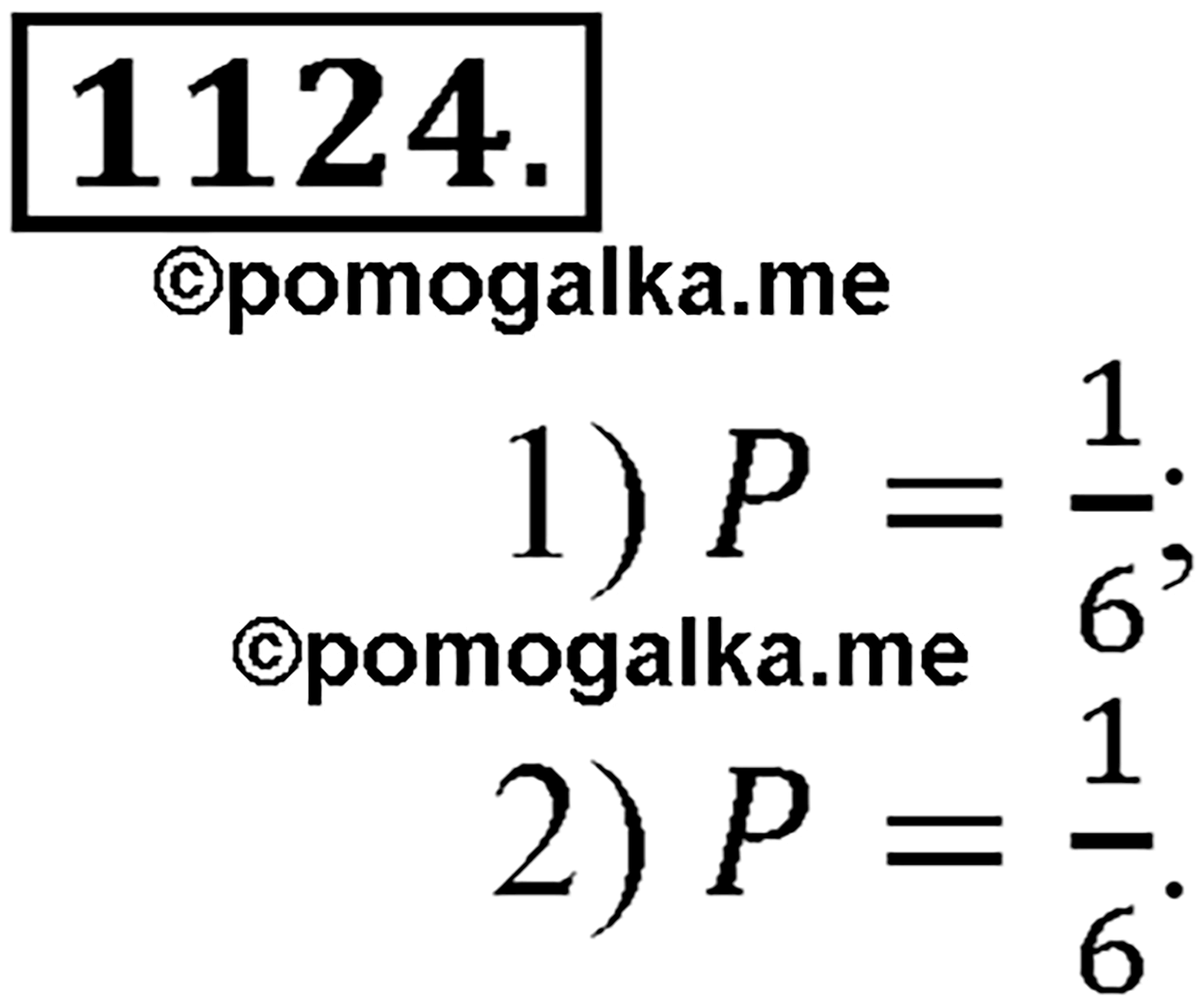 разбор задачи №1124 по алгебре за 10-11 класс из учебника Алимова, Колягина