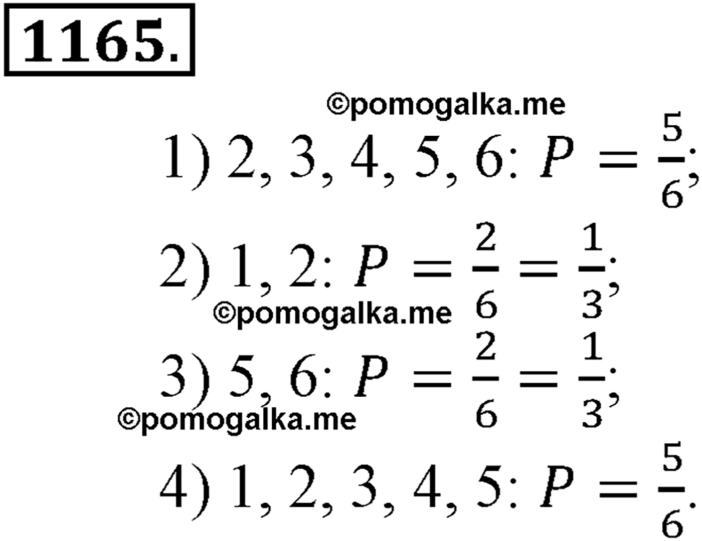разбор задачи №1165 по алгебре за 10-11 класс из учебника Алимова, Колягина