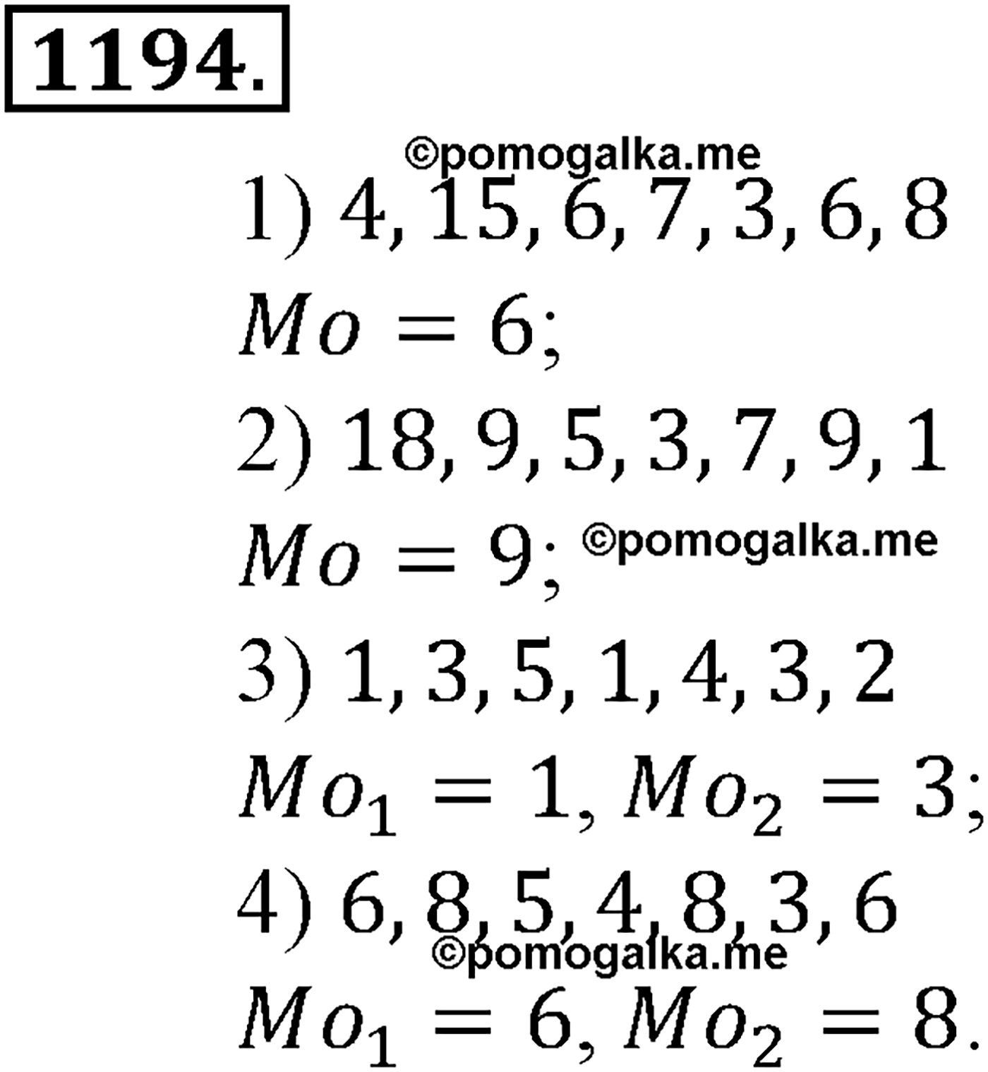 разбор задачи №1194 по алгебре за 10-11 класс из учебника Алимова, Колягина