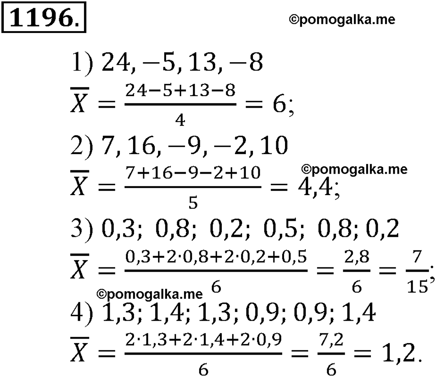 разбор задачи №1196 по алгебре за 10-11 класс из учебника Алимова, Колягина