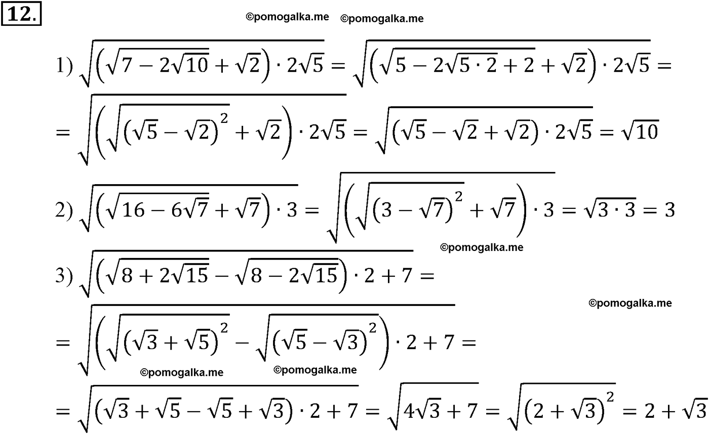 разбор задачи №12 по алгебре за 10-11 класс из учебника Алимова, Колягина