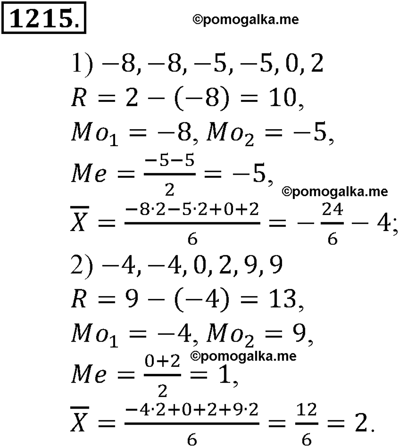 разбор задачи №1215 по алгебре за 10-11 класс из учебника Алимова, Колягина