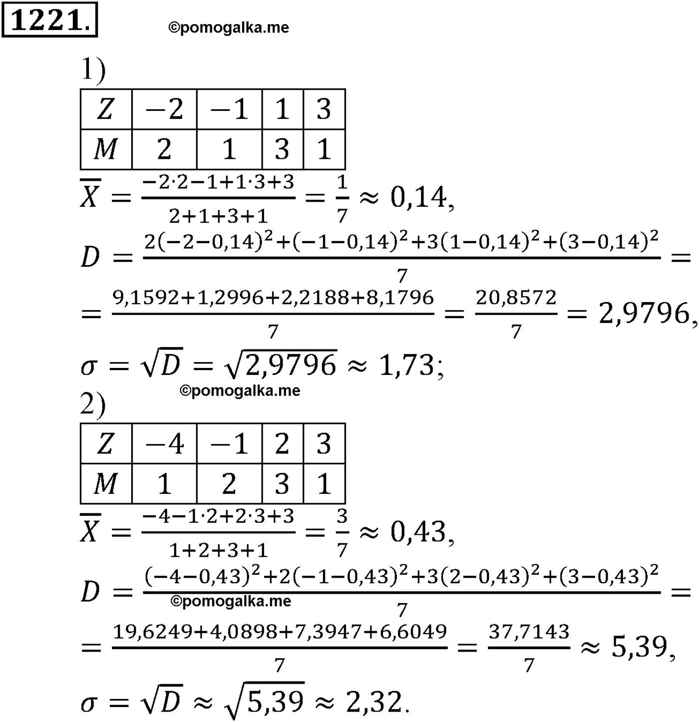 разбор задачи №1221 по алгебре за 10-11 класс из учебника Алимова, Колягина