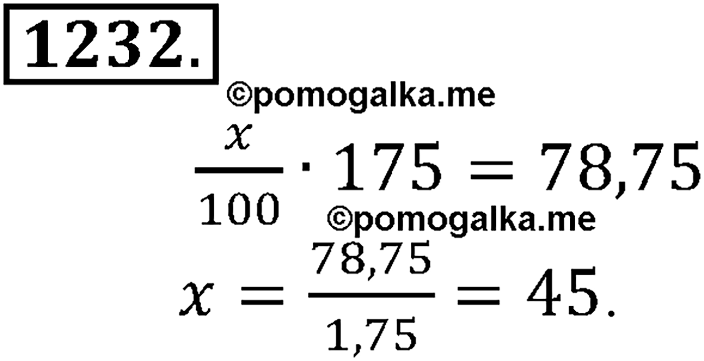 разбор задачи №1232 по алгебре за 10-11 класс из учебника Алимова, Колягина