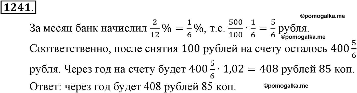 разбор задачи №1241 по алгебре за 10-11 класс из учебника Алимова, Колягина