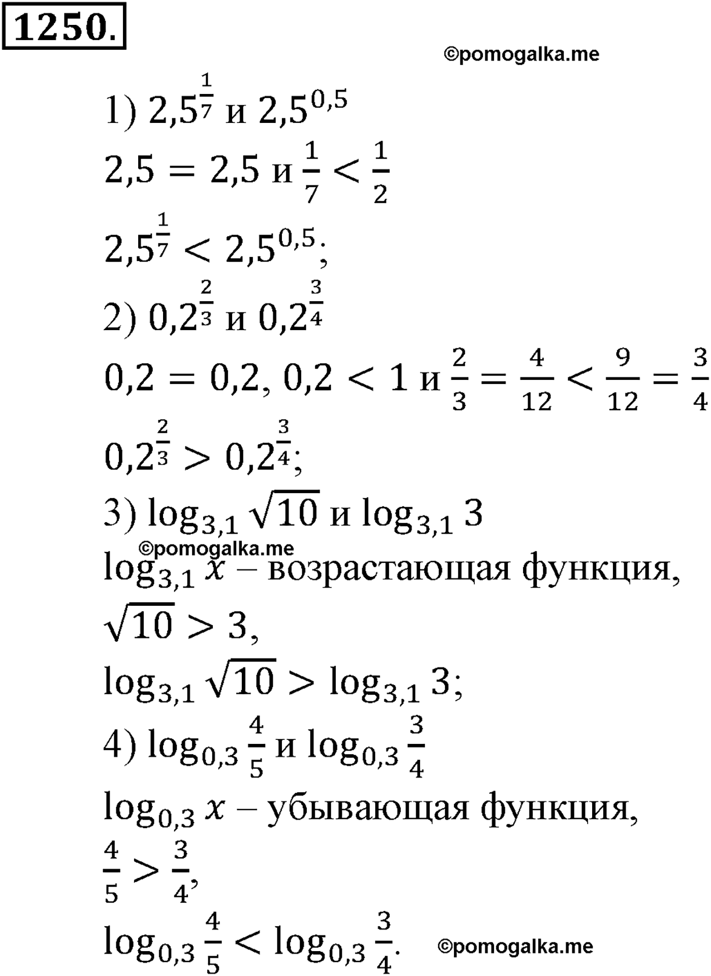 разбор задачи №1250 по алгебре за 10-11 класс из учебника Алимова, Колягина