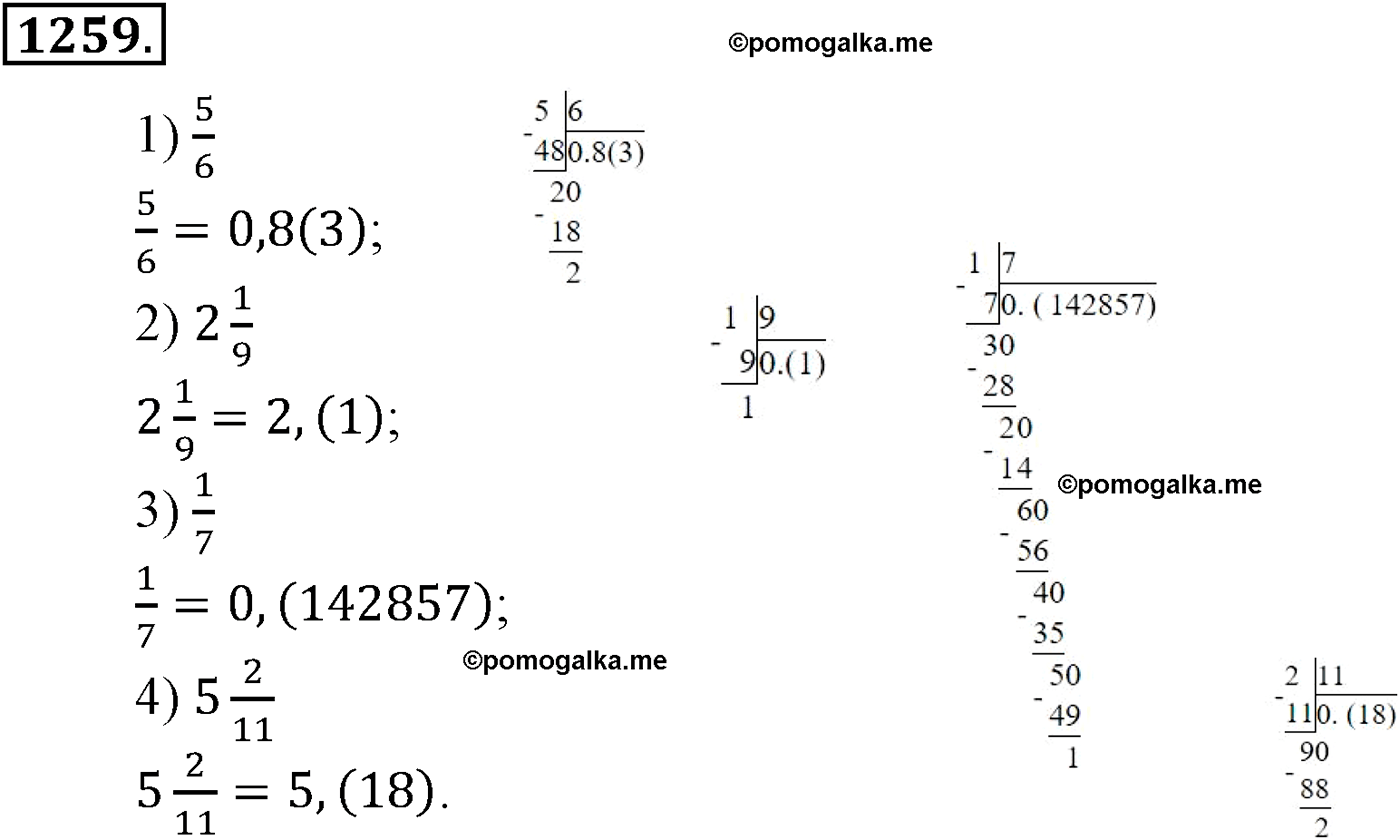 разбор задачи №1259 по алгебре за 10-11 класс из учебника Алимова, Колягина