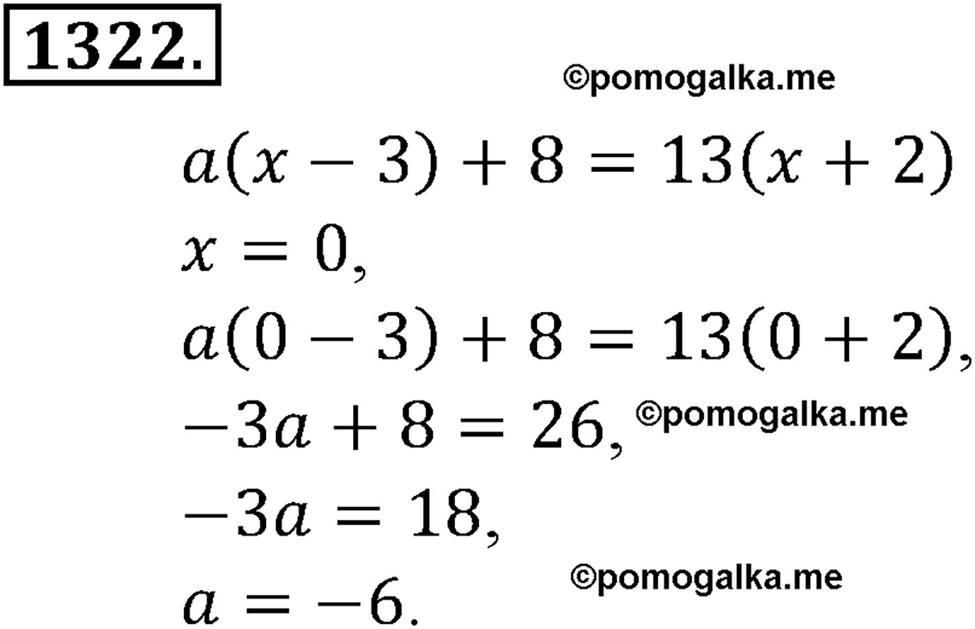 разбор задачи №1322 по алгебре за 10-11 класс из учебника Алимова, Колягина