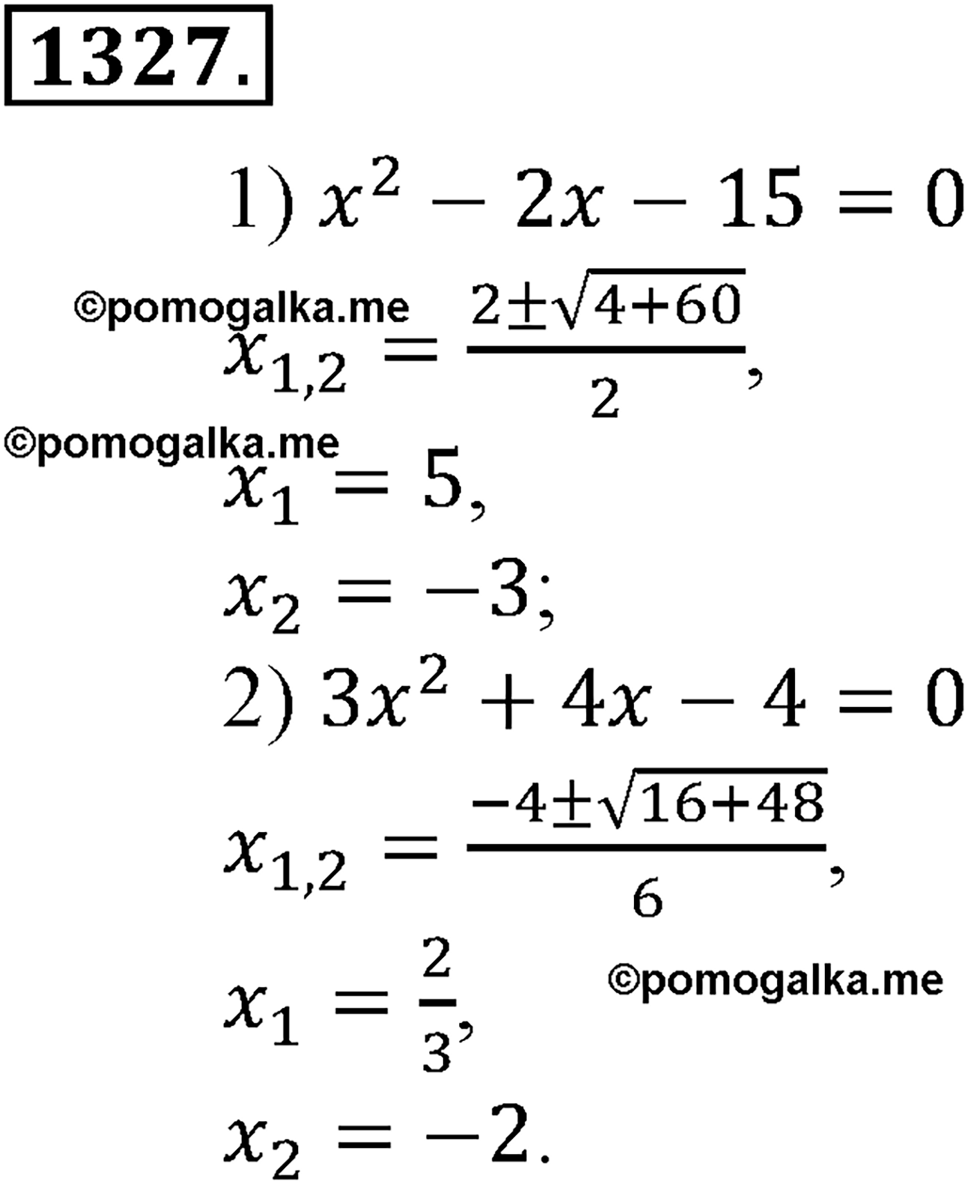 разбор задачи №1327 по алгебре за 10-11 класс из учебника Алимова, Колягина