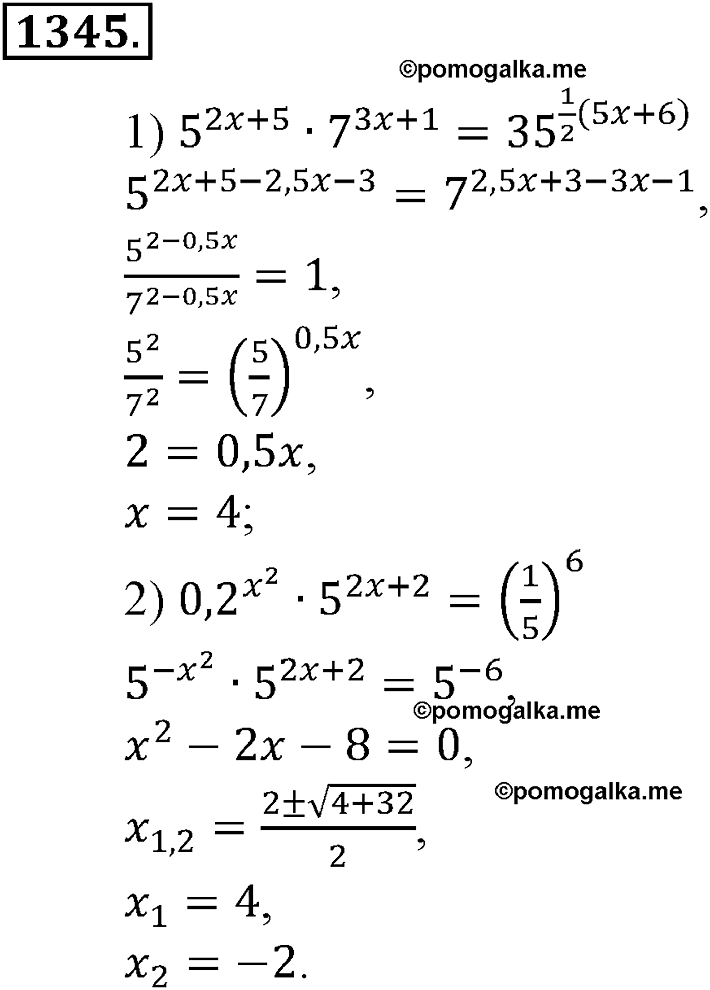 разбор задачи №1345 по алгебре за 10-11 класс из учебника Алимова, Колягина
