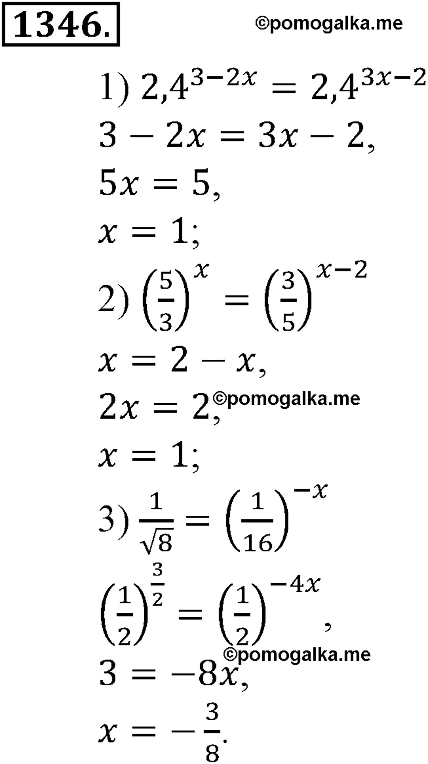 разбор задачи №1346 по алгебре за 10-11 класс из учебника Алимова, Колягина