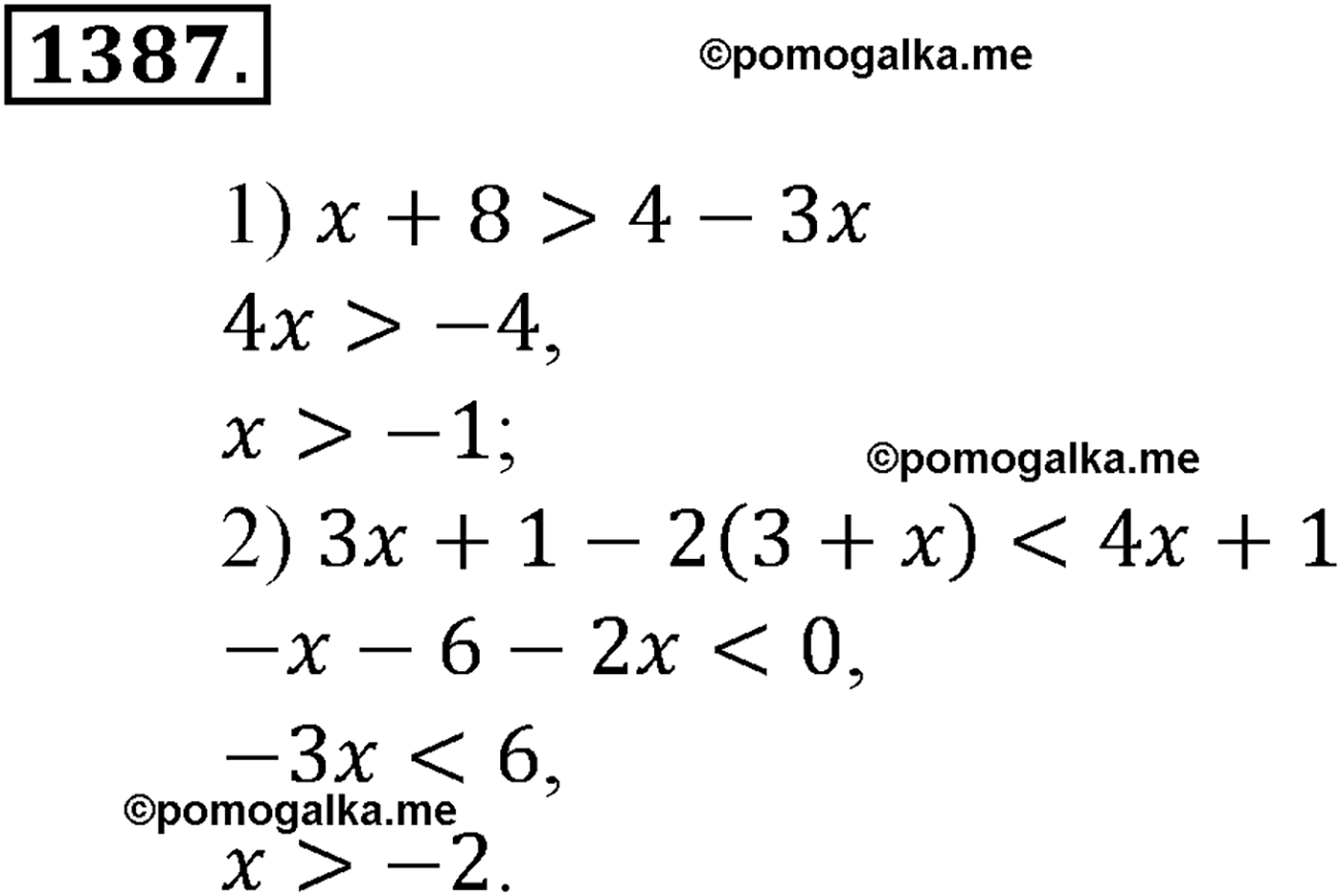 разбор задачи №1387 по алгебре за 10-11 класс из учебника Алимова, Колягина