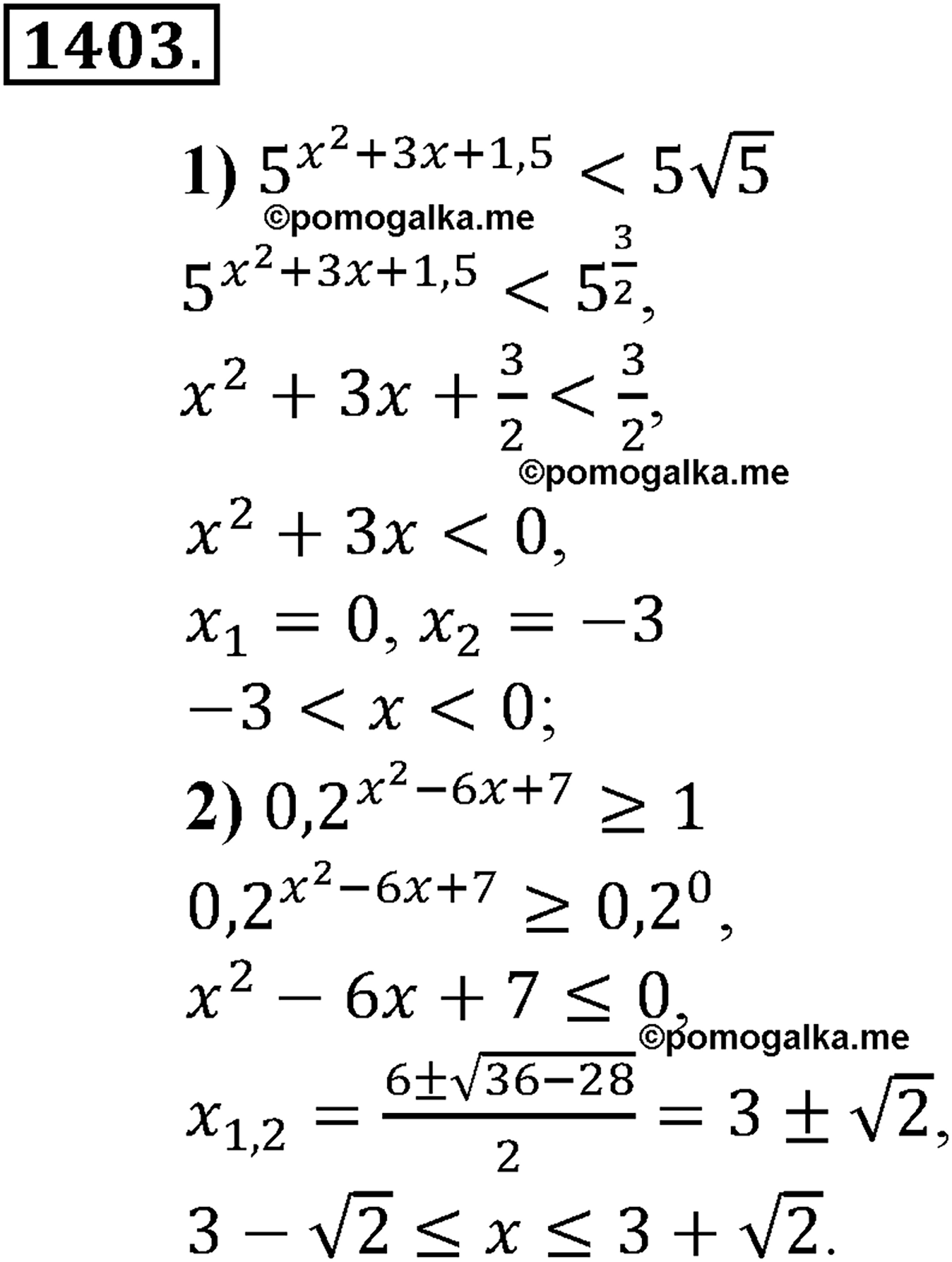 разбор задачи №1403 по алгебре за 10-11 класс из учебника Алимова, Колягина