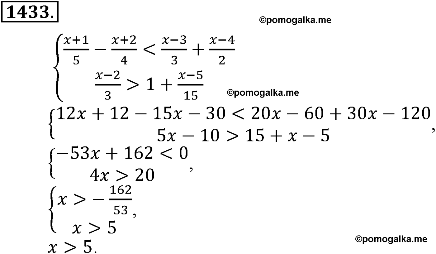 разбор задачи №1433 по алгебре за 10-11 класс из учебника Алимова, Колягина