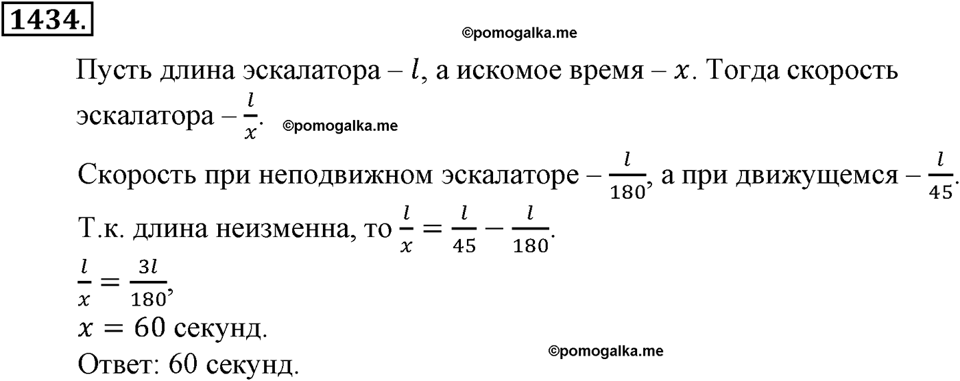 разбор задачи №1434 по алгебре за 10-11 класс из учебника Алимова, Колягина