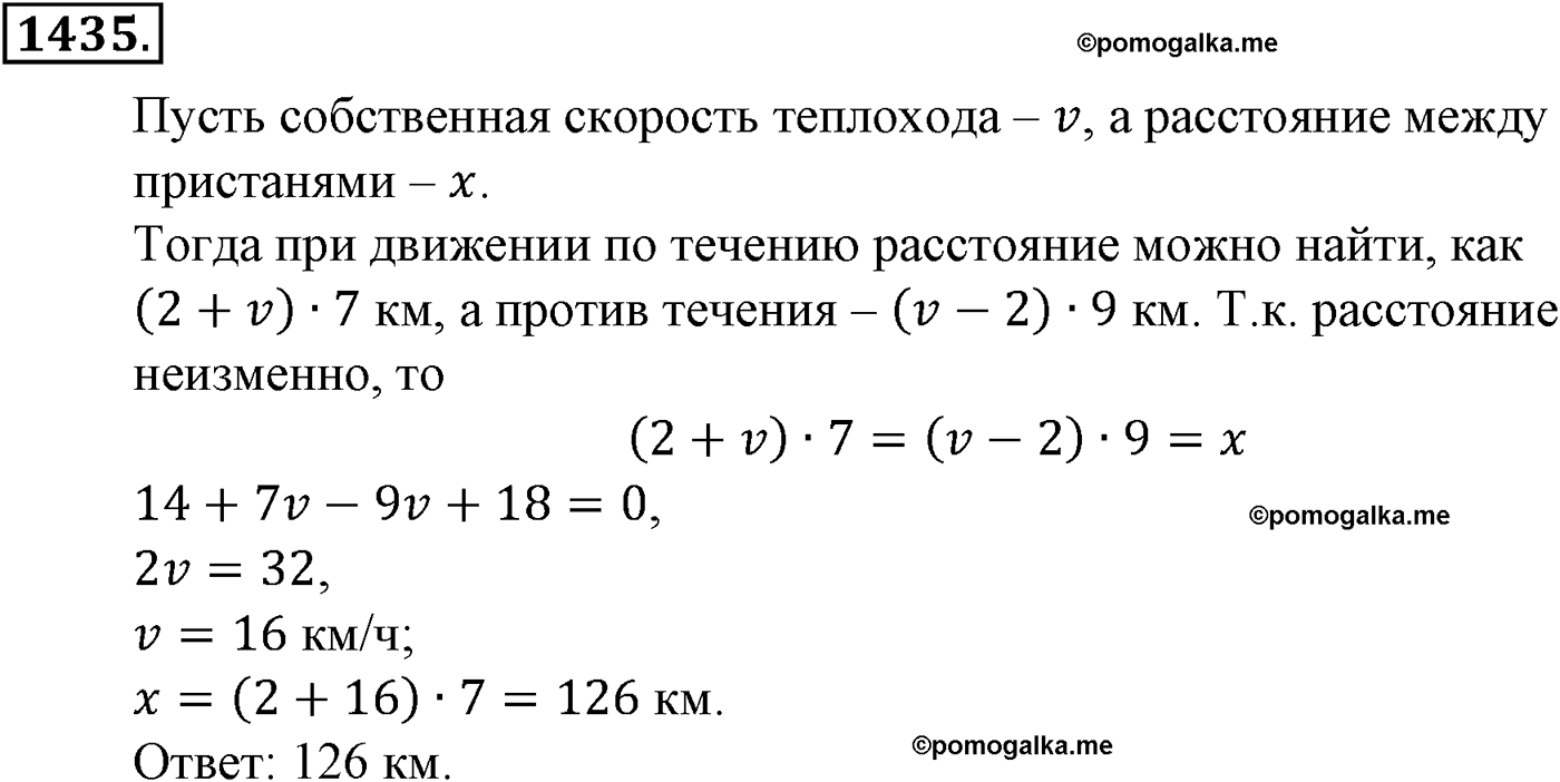 разбор задачи №1435 по алгебре за 10-11 класс из учебника Алимова, Колягина