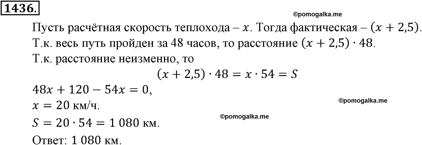 разбор задачи №1436 по алгебре за 10-11 класс из учебника Алимова, Колягина