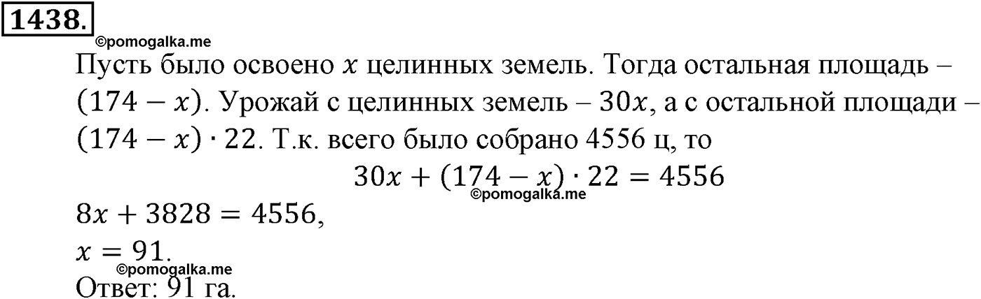 разбор задачи №1438 по алгебре за 10-11 класс из учебника Алимова, Колягина