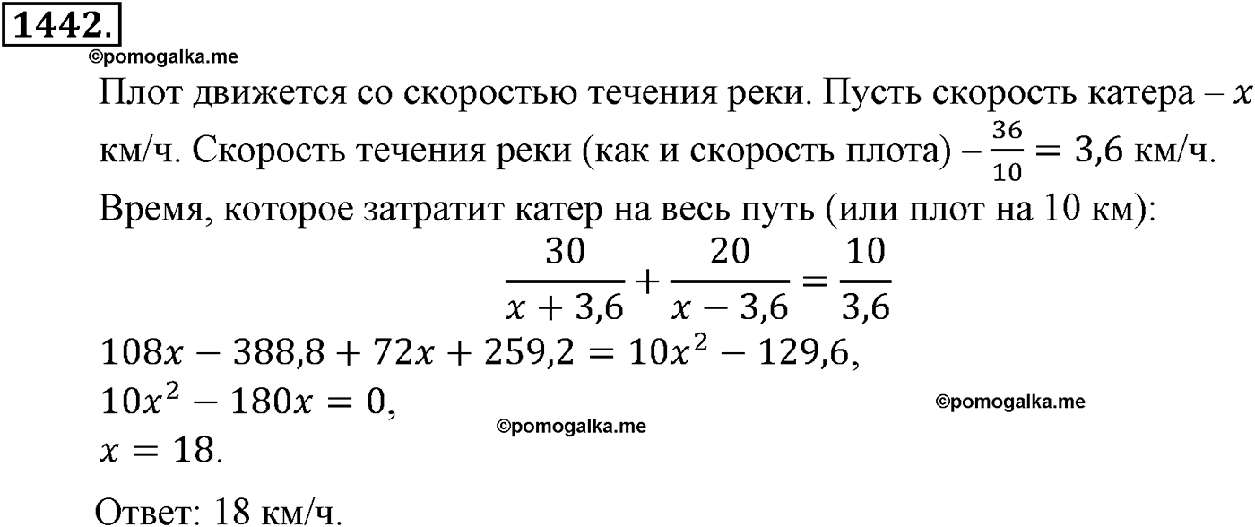 разбор задачи №1442 по алгебре за 10-11 класс из учебника Алимова, Колягина